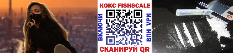 Кокаин 97% купить закладку Братск