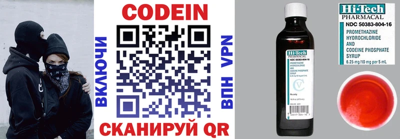 Кодеин напиток Lean (лин)  Братск 