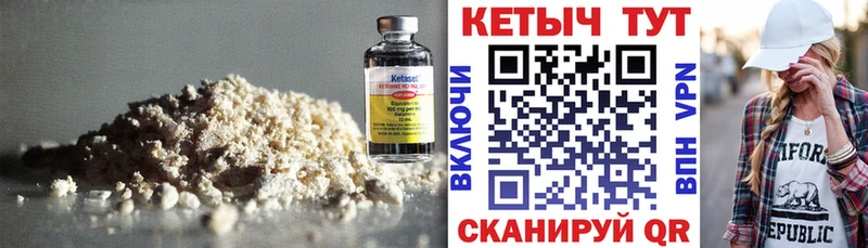 наркота  ссылка на мегу сайт  КЕТАМИН VHQ  Братск 